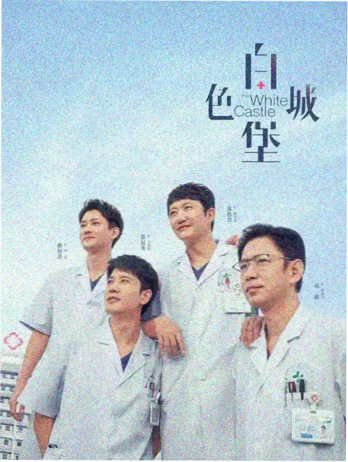 第七号骗术讲义 海报